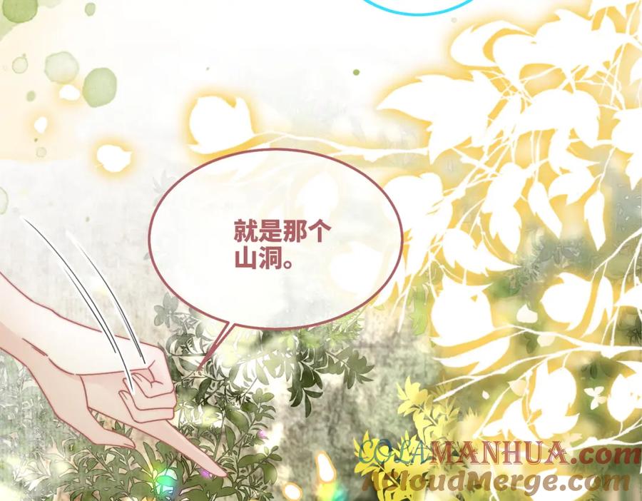 《快穿女配冷静点》第159话 神秘洞穴 第29页