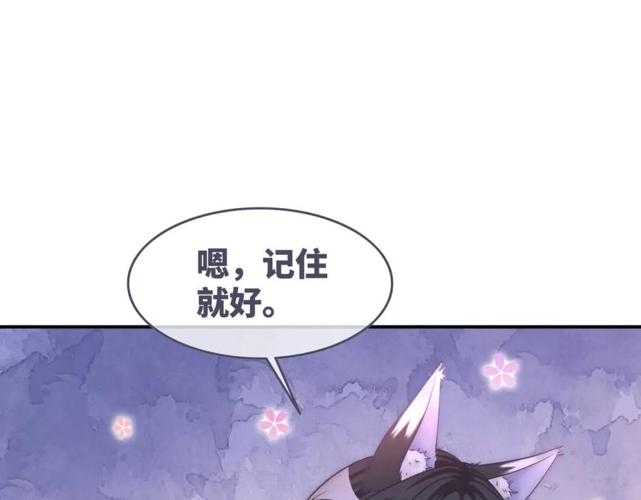 《快穿女配冷静点》第159话 神秘洞穴 第16页