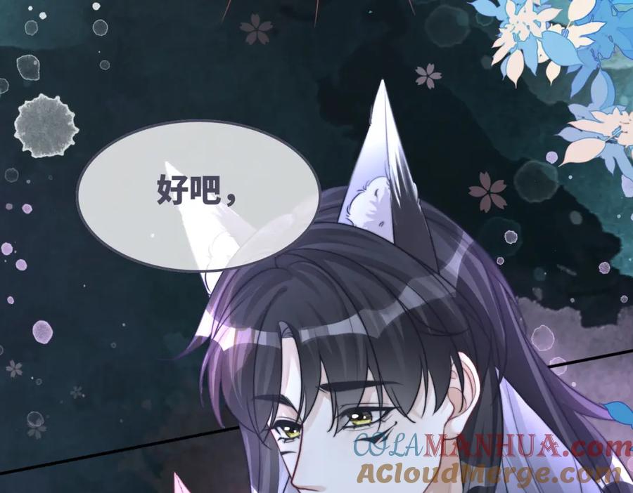 《快穿女配冷静点》第159话 神秘洞穴 第77页