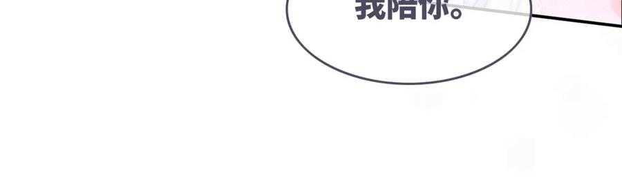 《快穿女配冷静点》第159话 神秘洞穴 第23页
