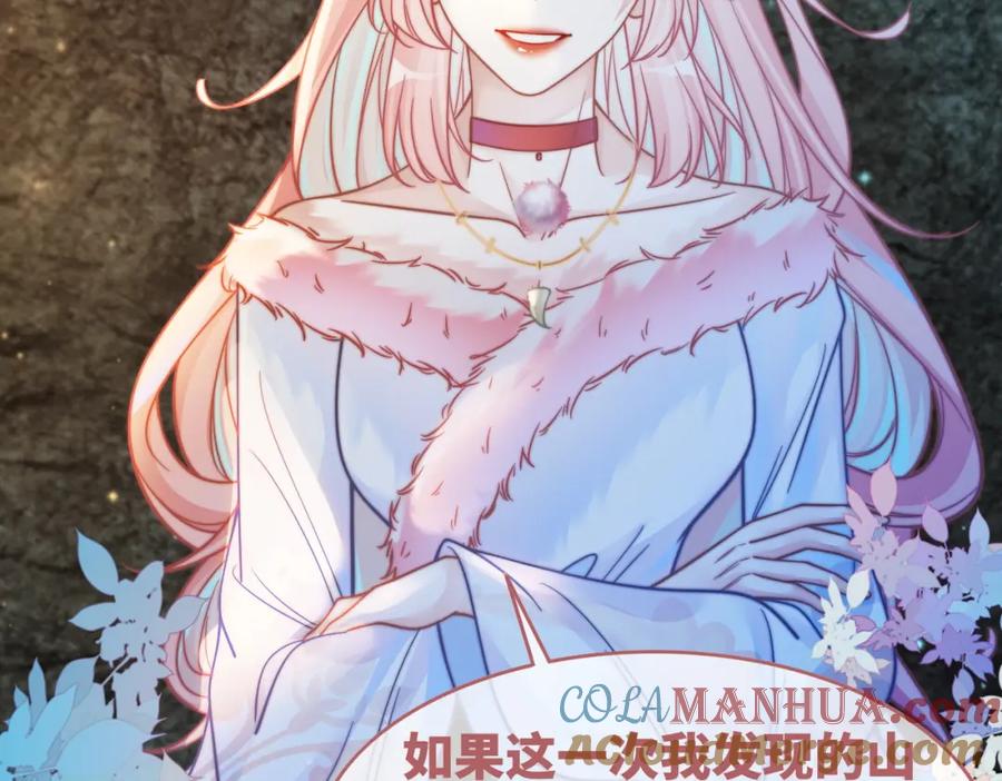 《快穿女配冷静点》第159话 神秘洞穴 第93页