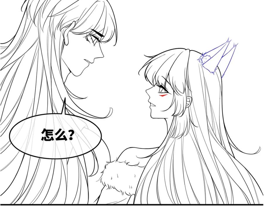 《快穿女配冷静点》第159话 神秘洞穴 第112页
