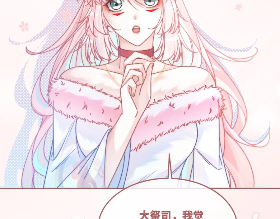 《快穿女配冷静点》第160话 果果“开车” 第20页