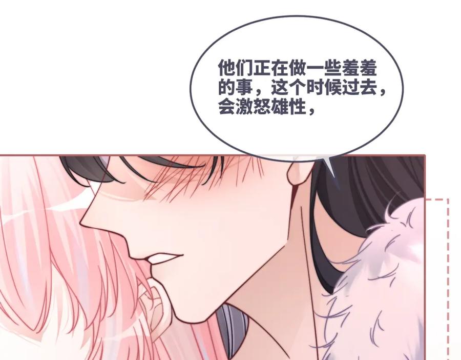 《快穿女配冷静点》第160话 果果“开车” 第15页