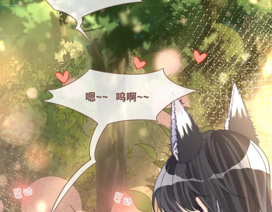 《快穿女配冷静点》第160话 果果“开车” 第28页