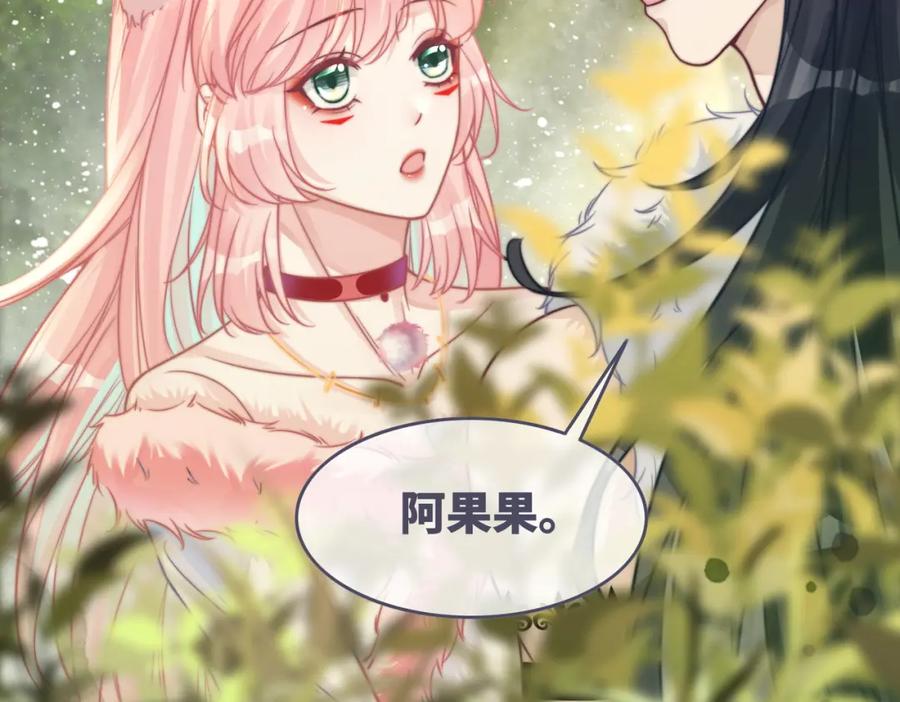 《快穿女配冷静点》第160话 果果“开车” 第58页