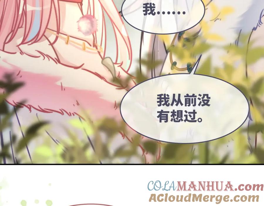 《快穿女配冷静点》第160话 果果“开车” 第85页