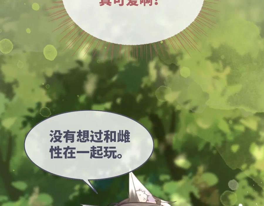 《快穿女配冷静点》第160话 果果“开车” 第88页