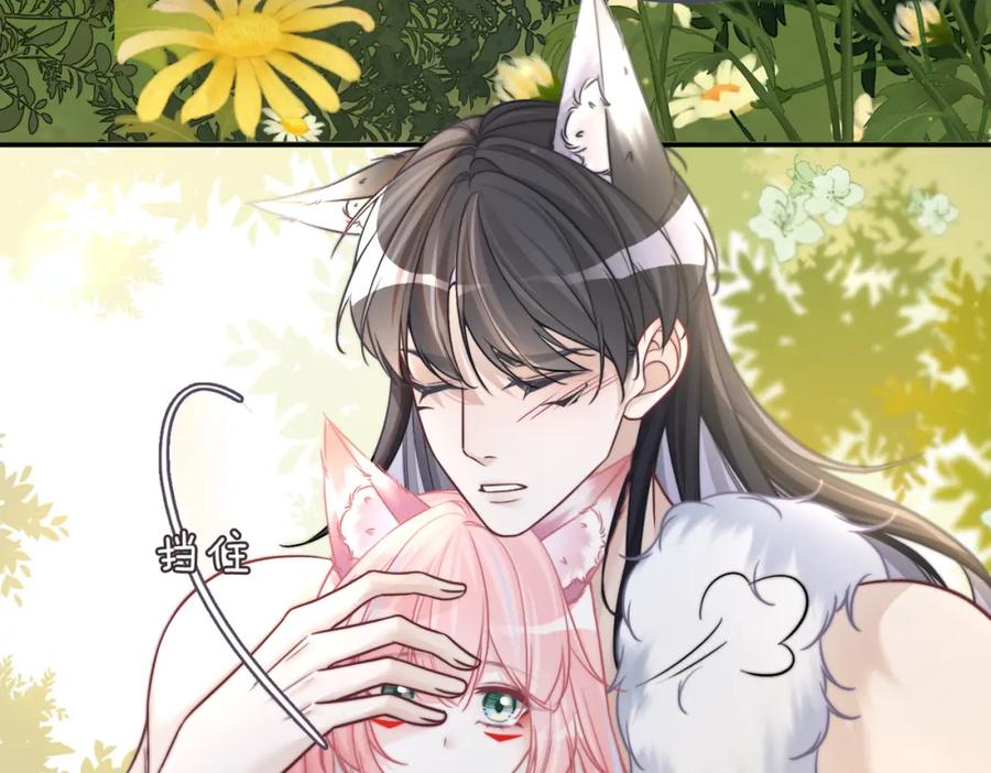 《快穿女配冷静点》第160话 果果“开车” 第8页