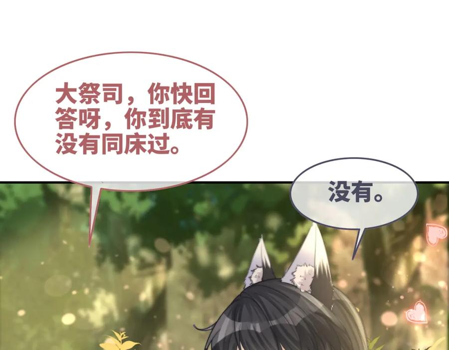 《快穿女配冷静点》第160话 果果“开车” 第54页