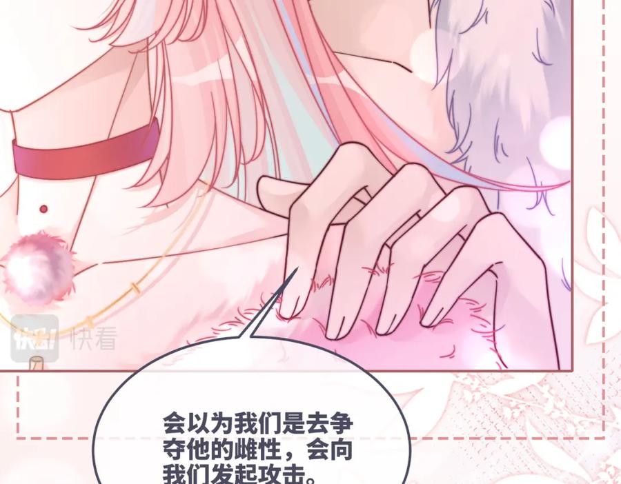 《快穿女配冷静点》第160话 果果“开车” 第16页