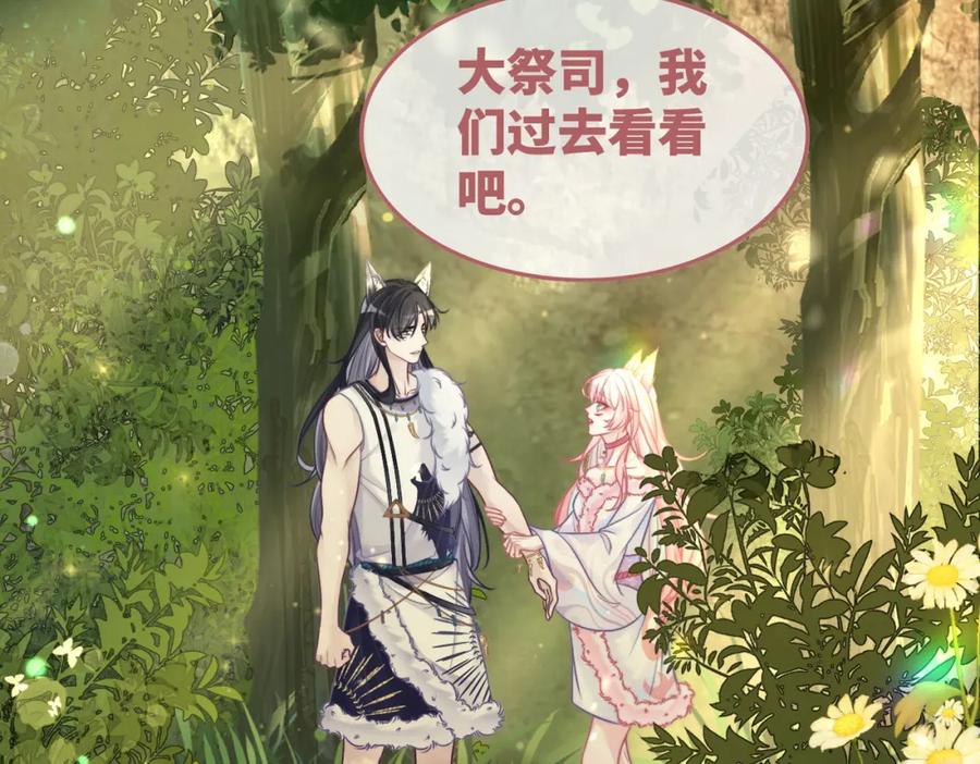 《快穿女配冷静点》第160话 果果“开车” 第6页