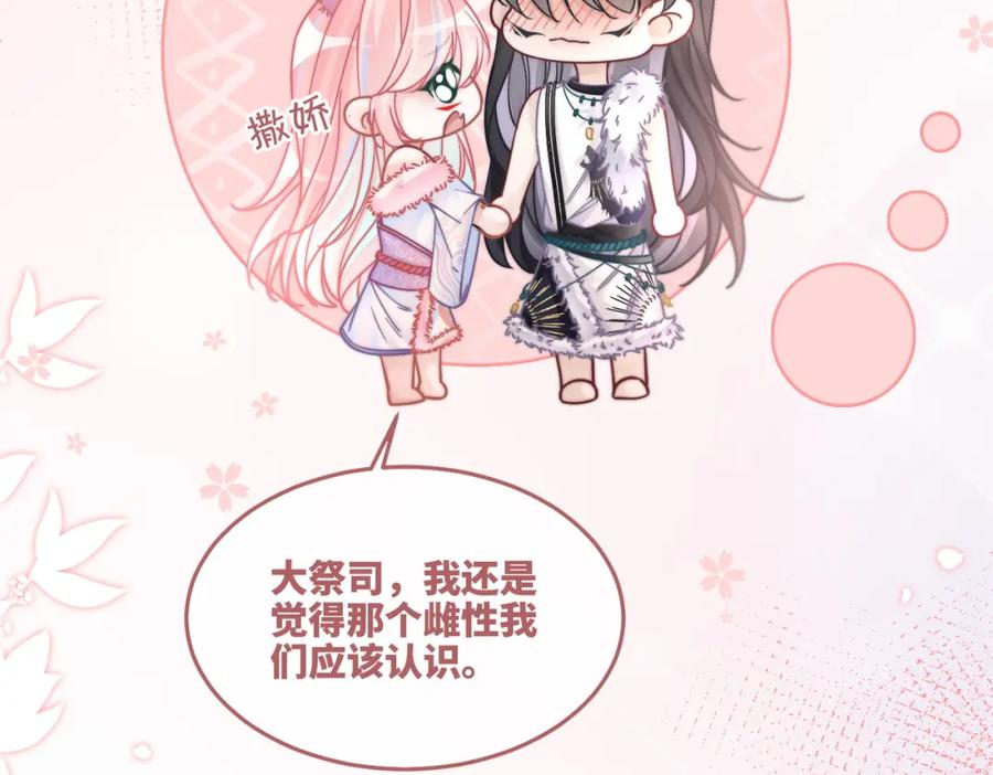 《快穿女配冷静点》第160话 果果“开车” 第18页