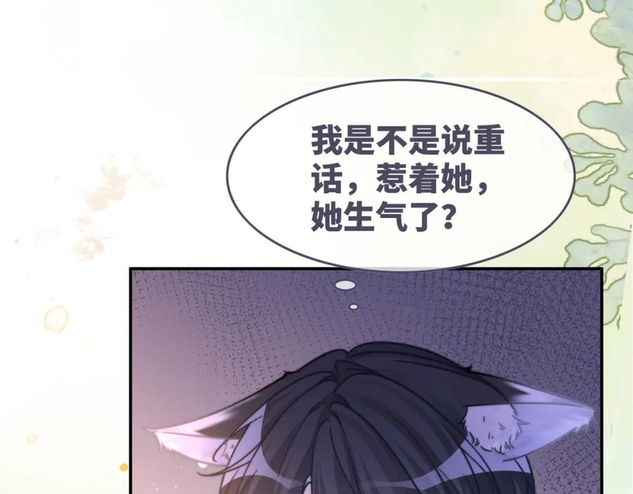 《快穿女配冷静点》第160话 果果“开车” 第66页