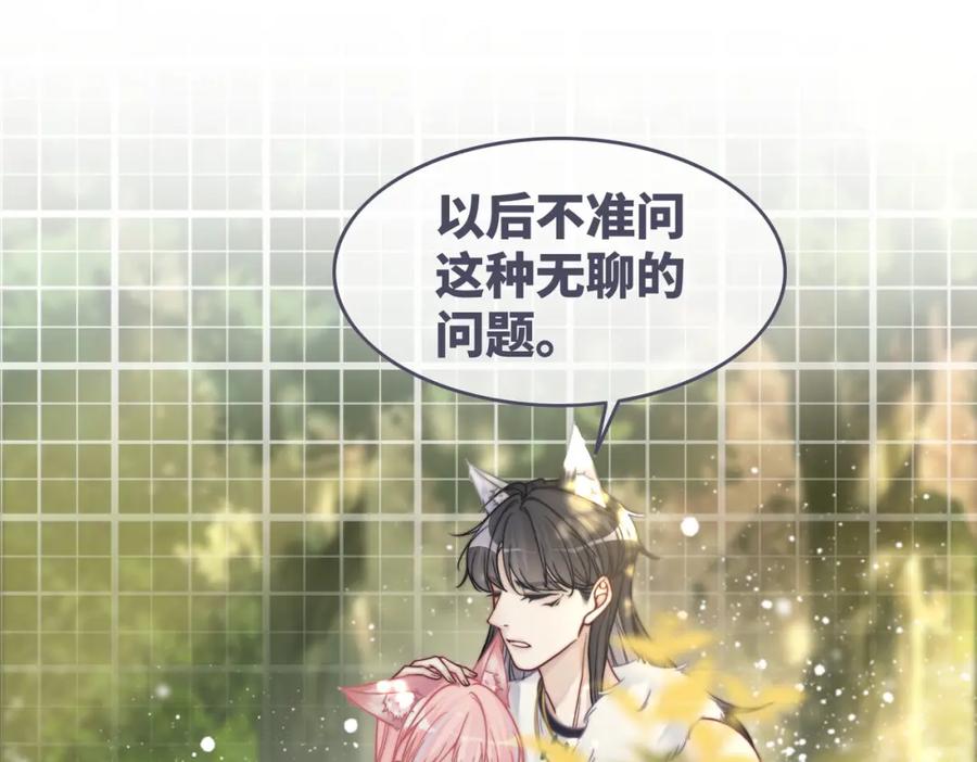 《快穿女配冷静点》第160话 果果“开车” 第62页