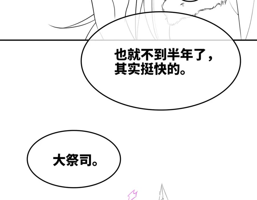 《快穿女配冷静点》第160话 果果“开车” 第106页