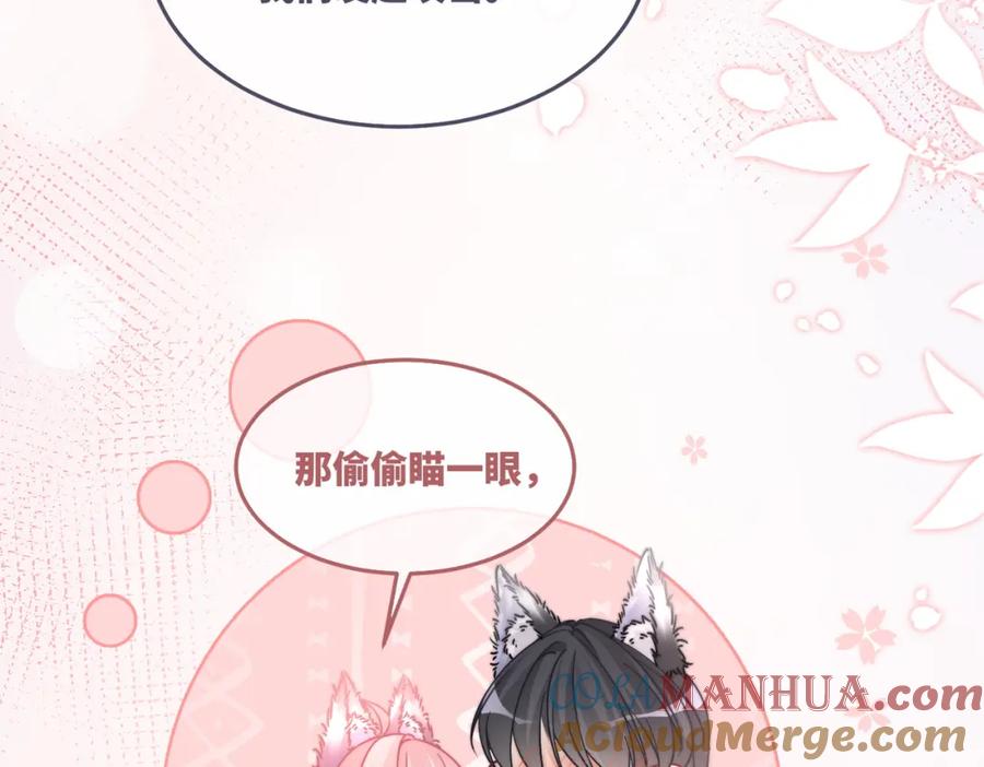 《快穿女配冷静点》第160话 果果“开车” 第17页