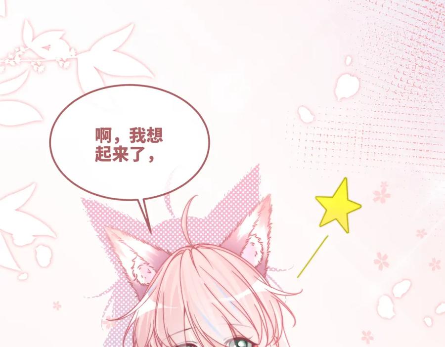 《快穿女配冷静点》第160话 果果“开车” 第19页