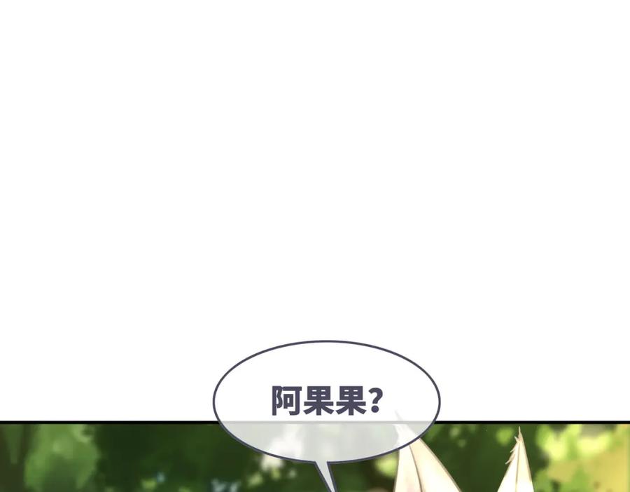 《快穿女配冷静点》第160话 果果“开车” 第68页