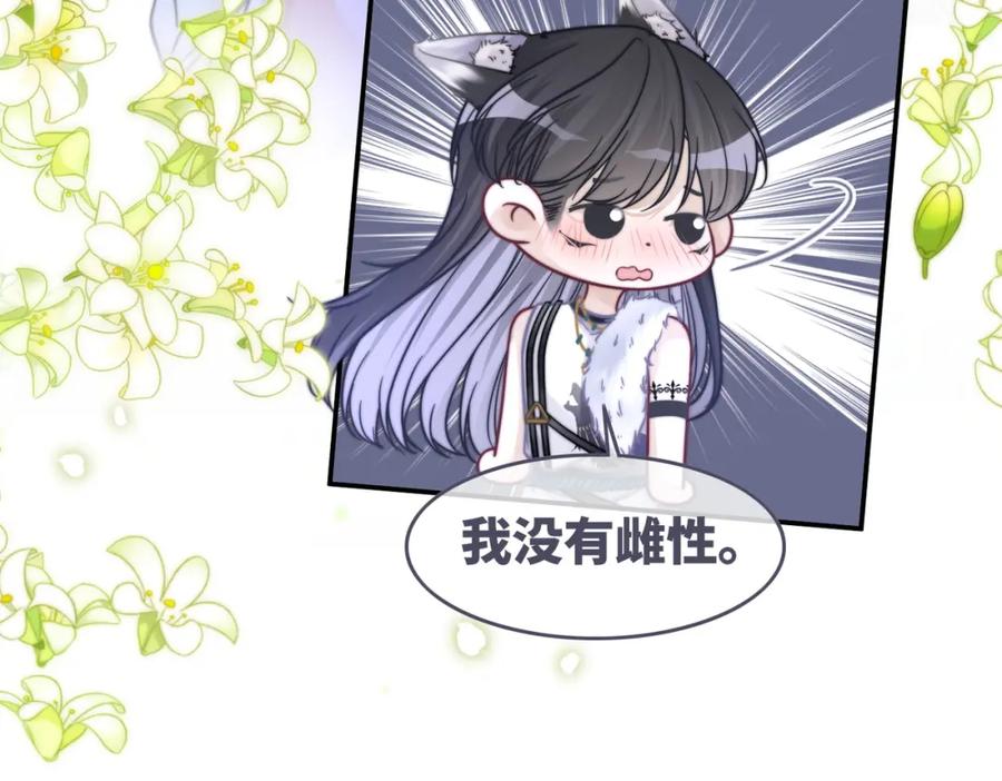 《快穿女配冷静点》第160话 果果“开车” 第50页