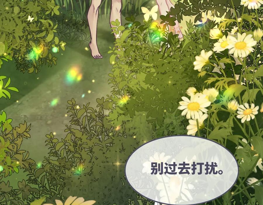 《快穿女配冷静点》第160话 果果“开车” 第7页