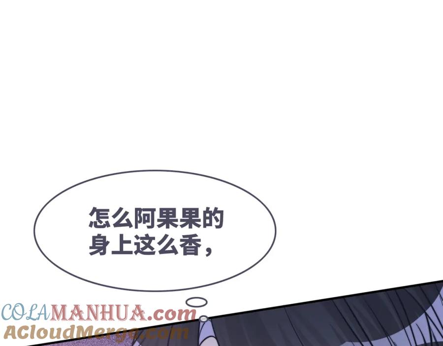《快穿女配冷静点》第160话 果果“开车” 第81页