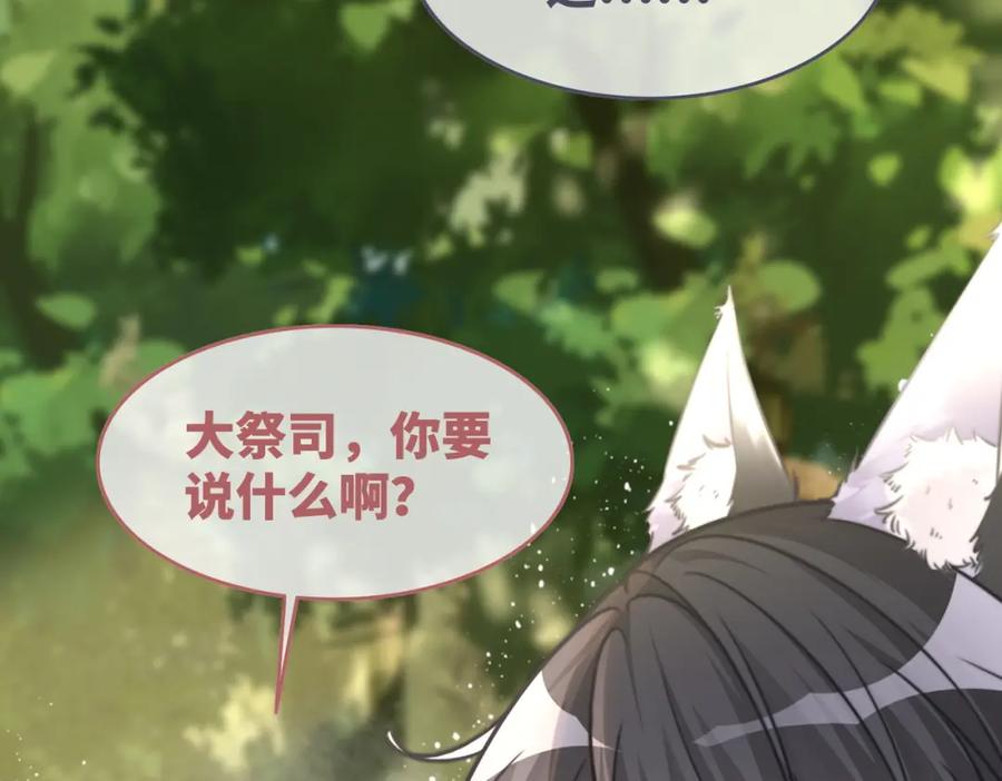 《快穿女配冷静点》第160话 果果“开车” 第83页