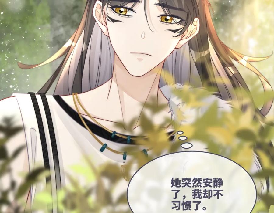 《快穿女配冷静点》第160话 果果“开车” 第72页