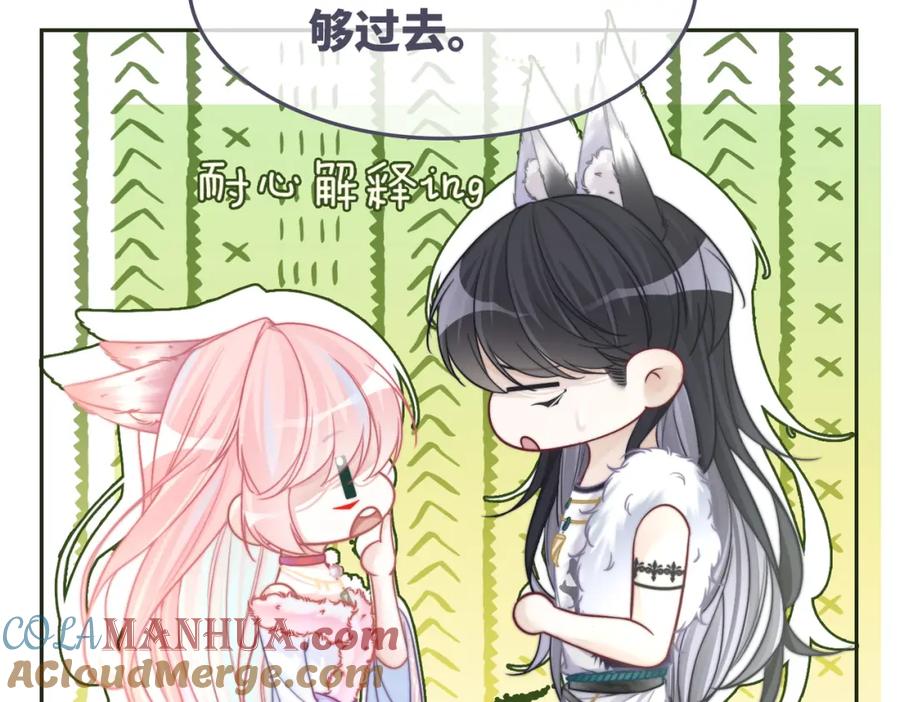 《快穿女配冷静点》第160话 果果“开车” 第13页