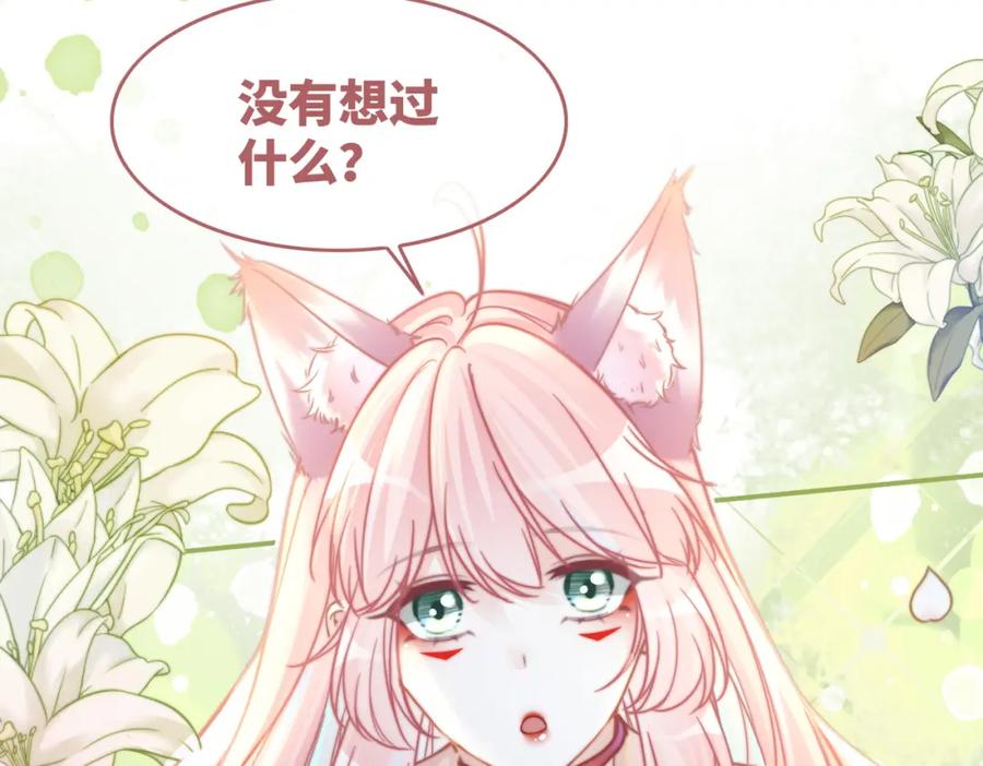 《快穿女配冷静点》第160话 果果“开车” 第86页
