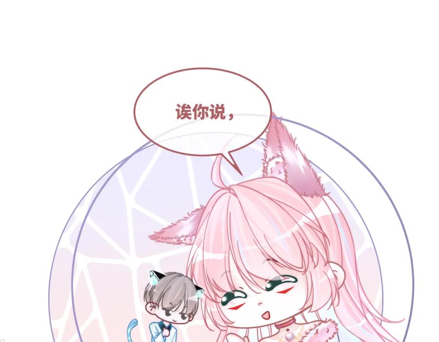 《快穿女配冷静点》第160话 果果“开车” 第34页