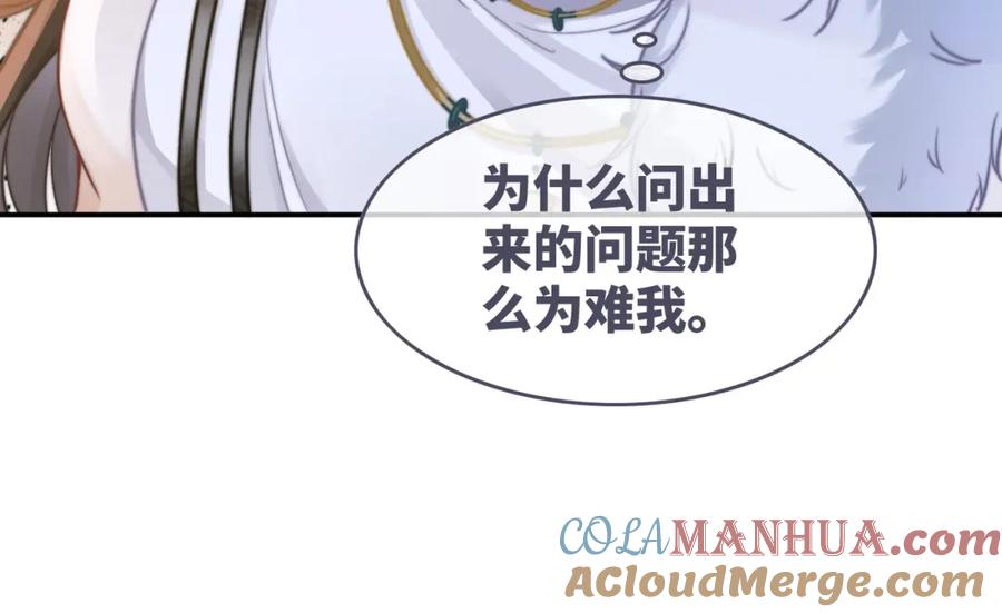 《快穿女配冷静点》第160话 果果“开车” 第61页