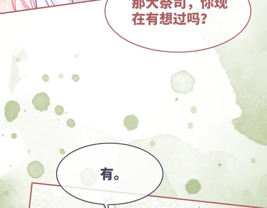 《快穿女配冷静点》第160话 果果“开车” 第94页