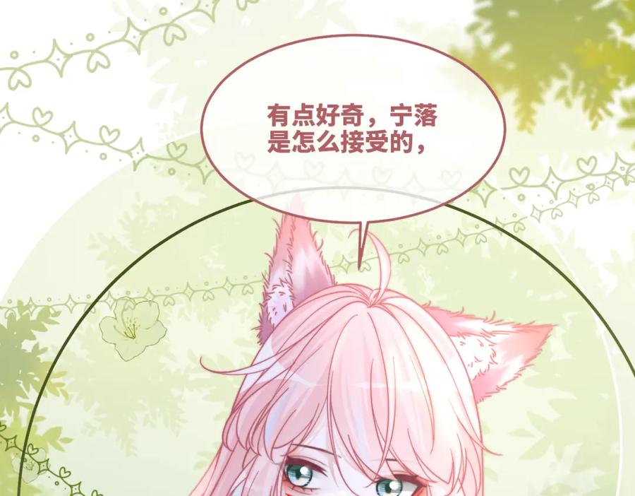 《快穿女配冷静点》第160话 果果“开车” 第38页