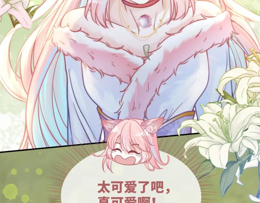 《快穿女配冷静点》第160话 果果“开车” 第87页