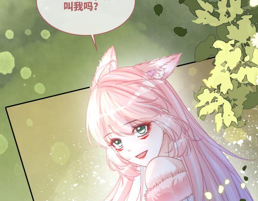《快穿女配冷静点》第160话 果果“开车” 第74页