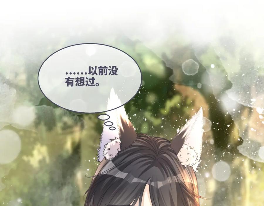 《快穿女配冷静点》第160话 果果“开车” 第71页