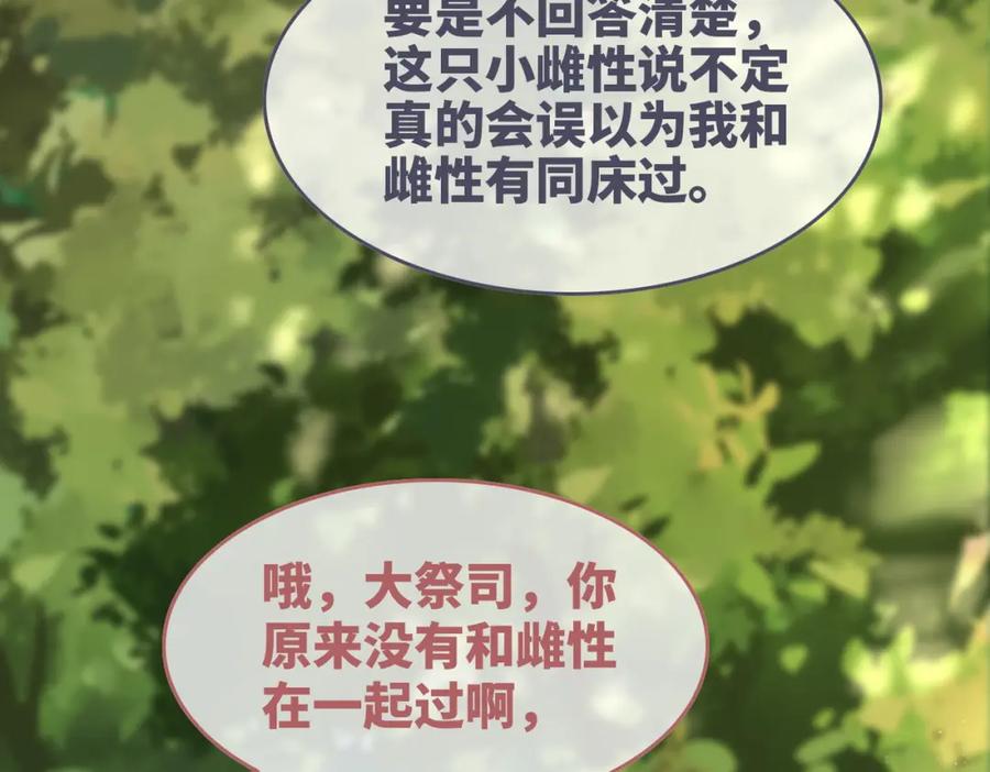 《快穿女配冷静点》第160话 果果“开车” 第56页