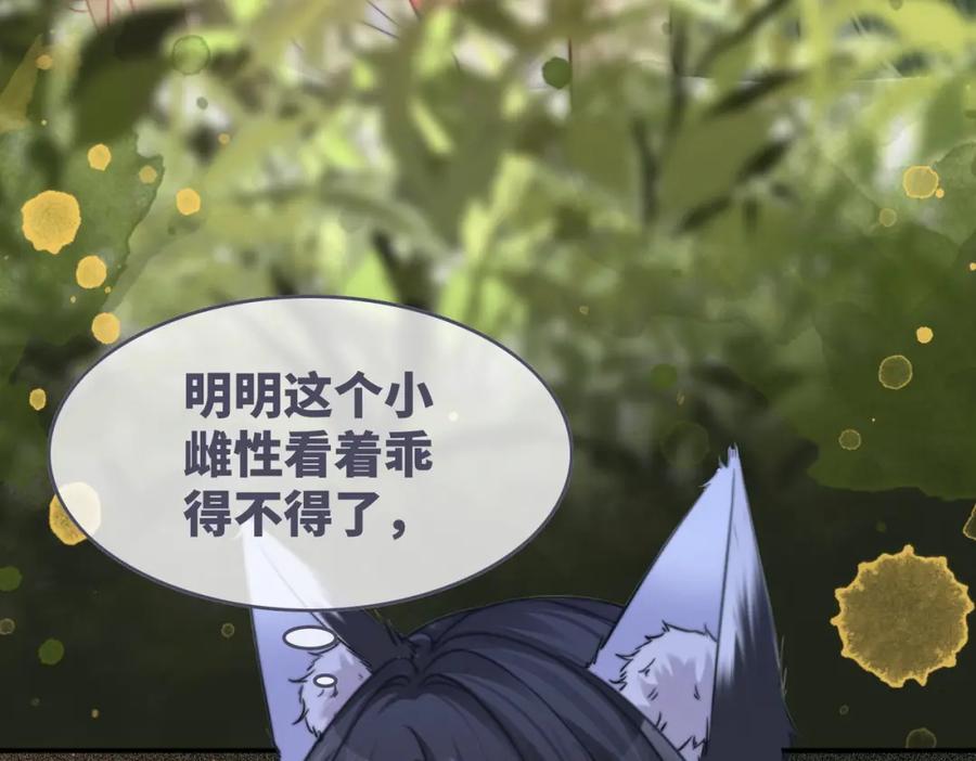 《快穿女配冷静点》第160话 果果“开车” 第59页