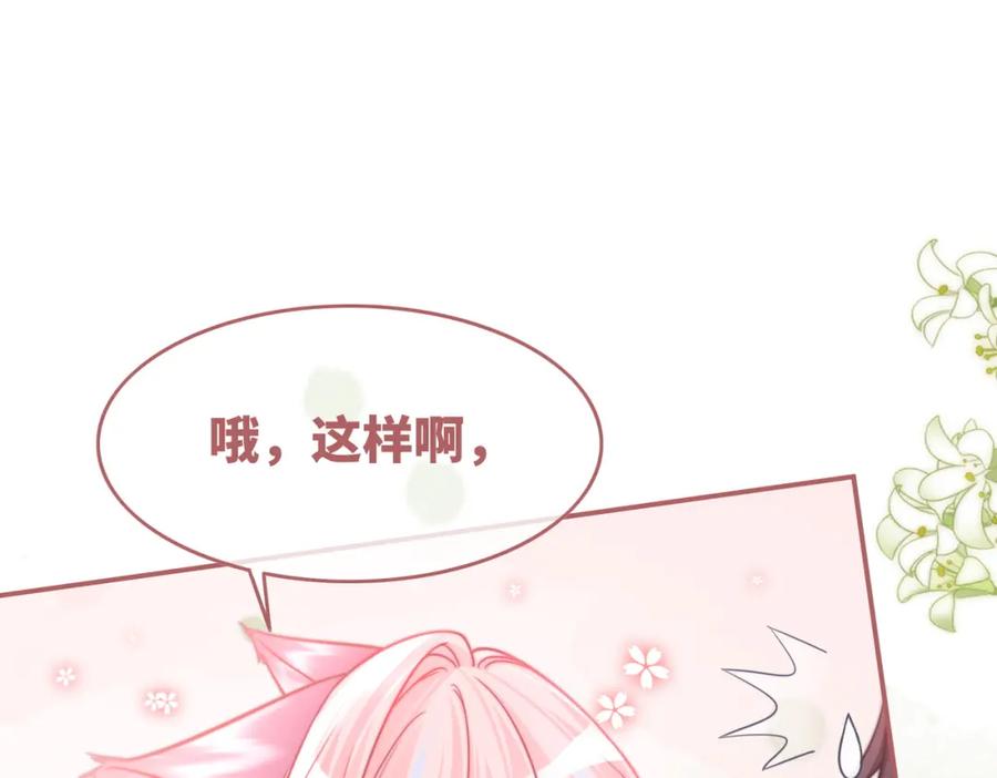《快穿女配冷静点》第160话 果果“开车” 第92页