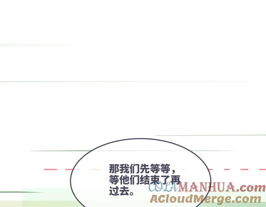 《快穿女配冷静点》第160话 果果“开车” 第25页