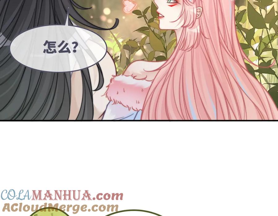 《快穿女配冷静点》第160话 果果“开车” 第45页