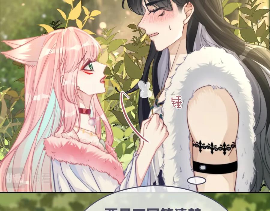 《快穿女配冷静点》第160话 果果“开车” 第55页