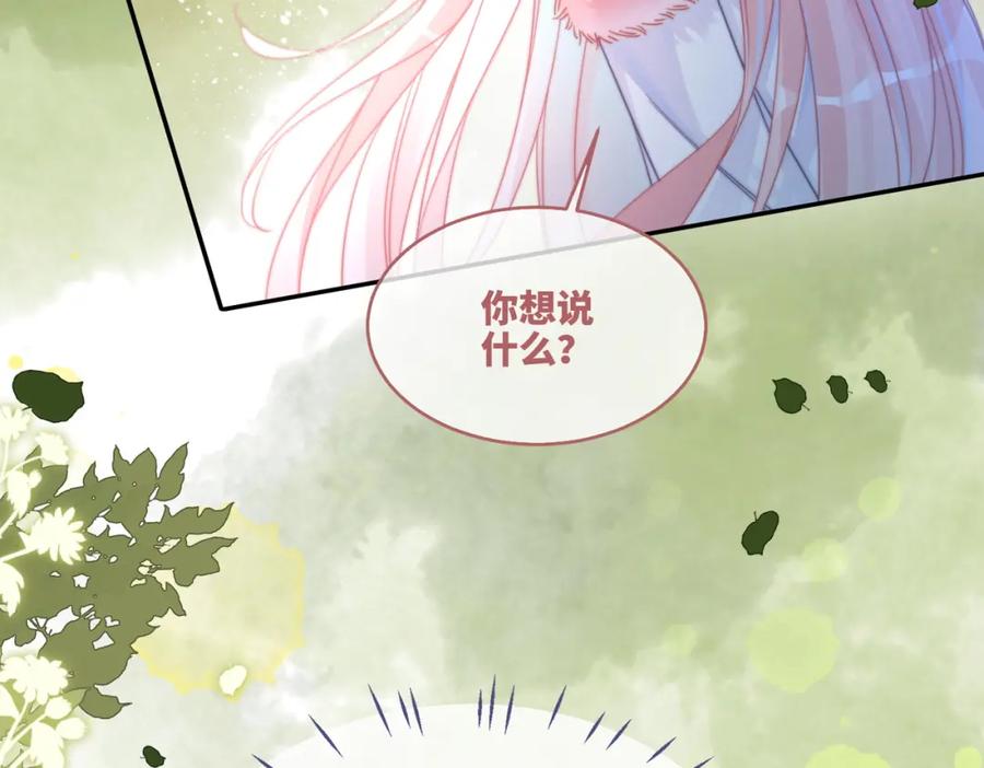 《快穿女配冷静点》第160话 果果“开车” 第75页
