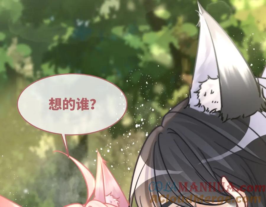 《快穿女配冷静点》第160话 果果“开车” 第97页