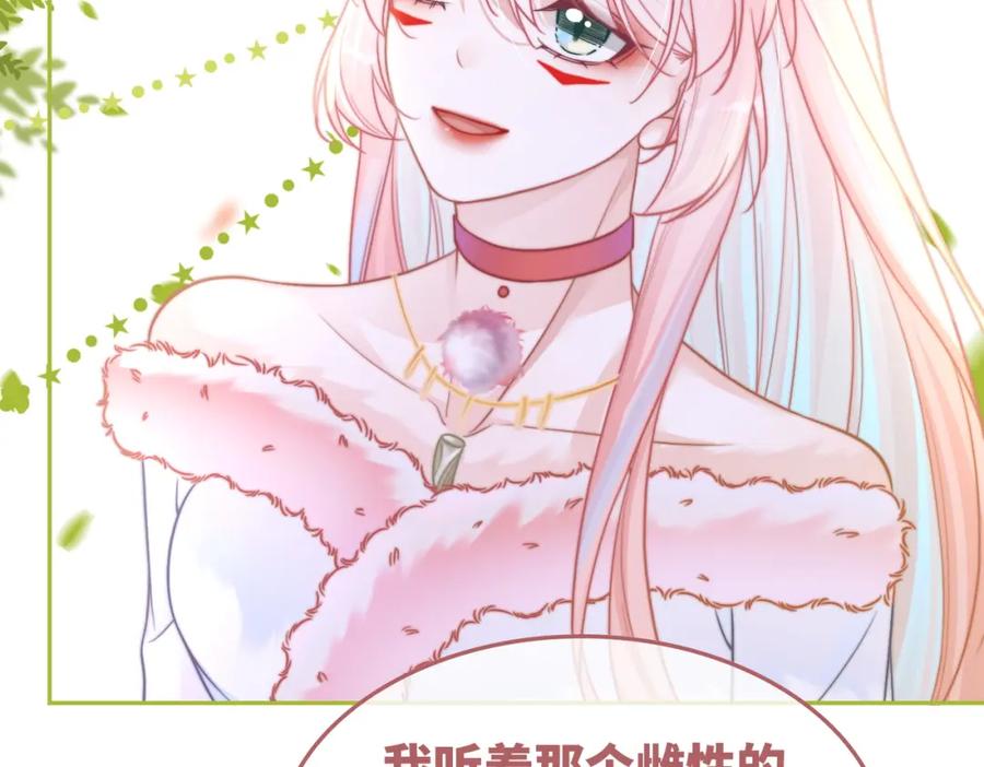 《快穿女配冷静点》第160话 果果“开车” 第11页