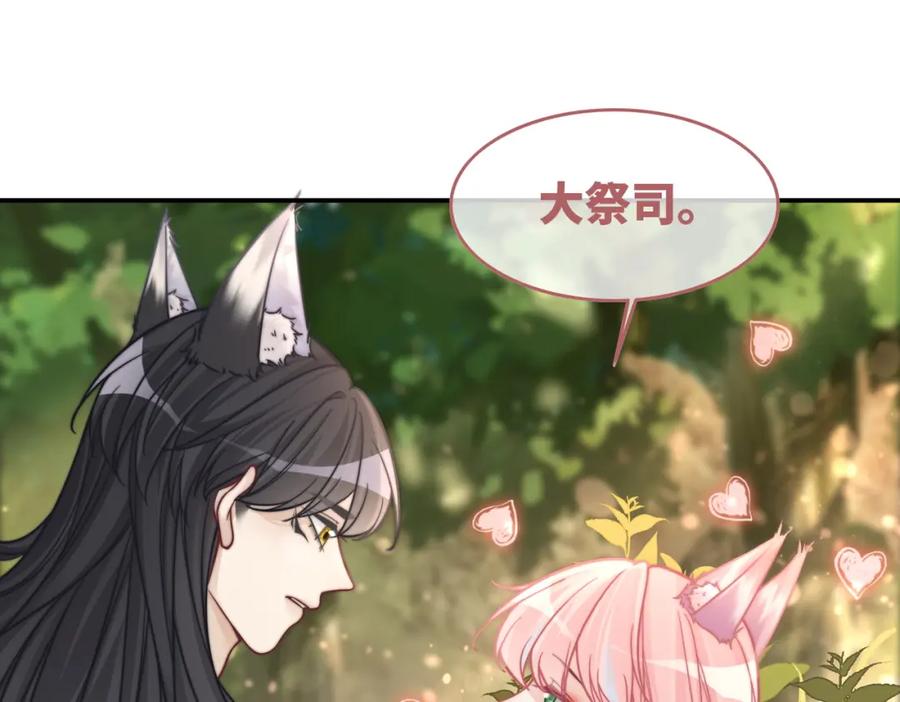 《快穿女配冷静点》第160话 果果“开车” 第44页