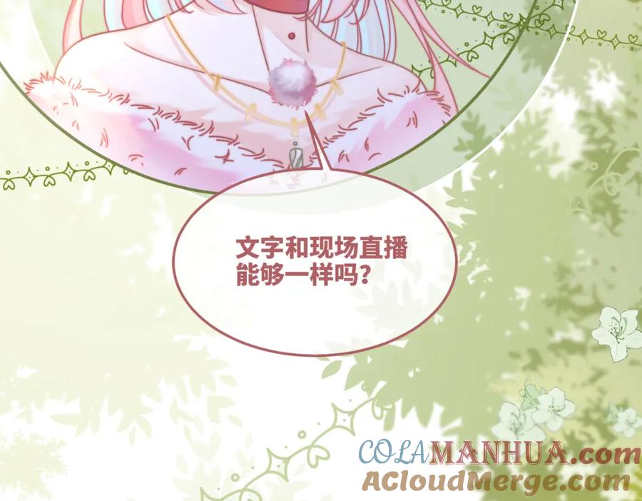 《快穿女配冷静点》第160话 果果“开车” 第37页