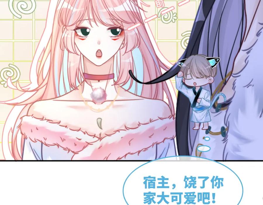 《快穿女配冷静点》第160话 果果“开车” 第52页
