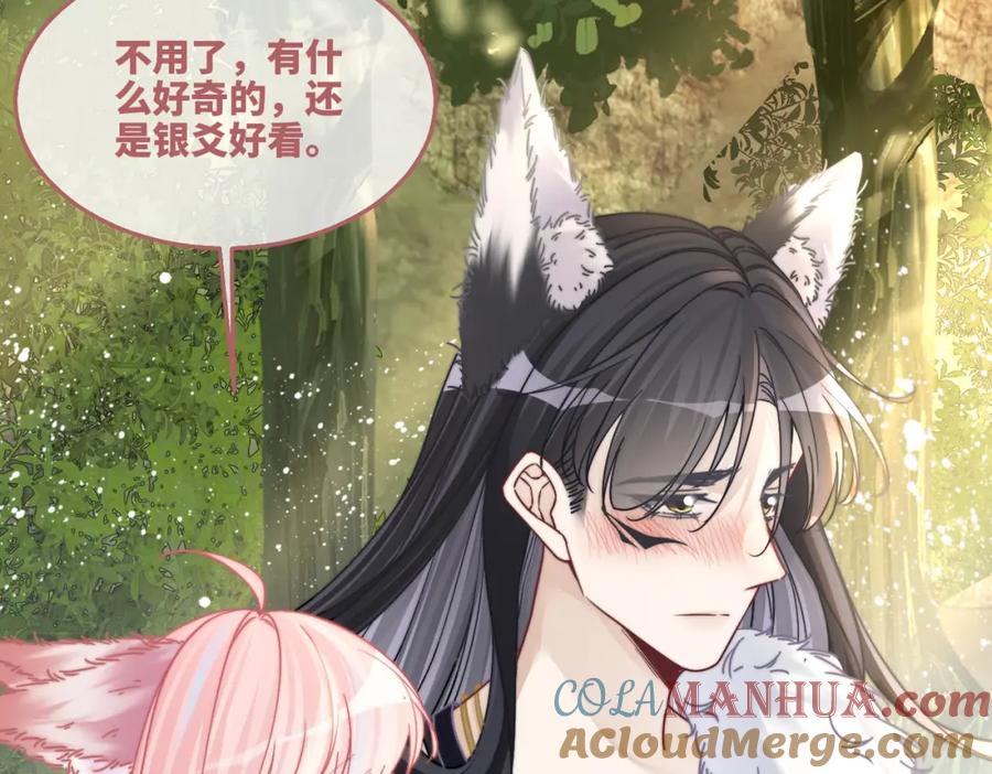 《快穿女配冷静点》第160话 果果“开车” 第41页
